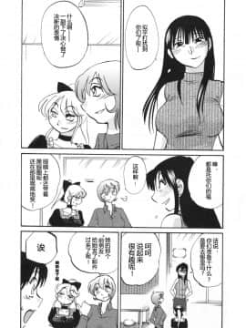 [艶々] 三日月がわらってる 5卷_179