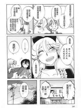 [艶々] 三日月がわらってる 5卷_180