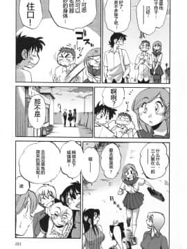 [艶々] 三日月がわらってる 5卷_181