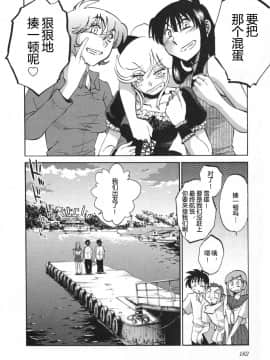 [艶々] 三日月がわらってる 5卷_182