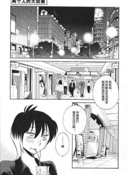 [艶々] 三日月がわらってる 5卷_183