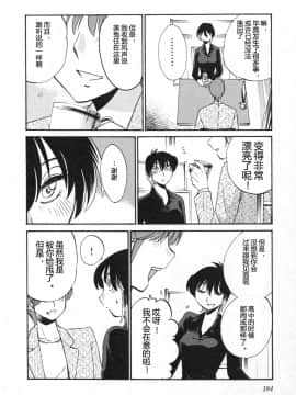 [艶々] 三日月がわらってる 5卷_184