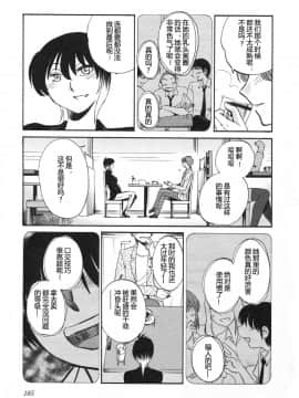 [艶々] 三日月がわらってる 5卷_185