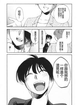 [艶々] 三日月がわらってる 5卷_186