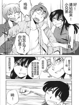 [艶々] 三日月がわらってる 5卷_187