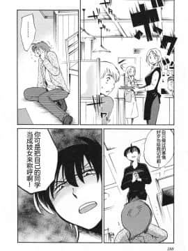 [艶々] 三日月がわらってる 5卷_188