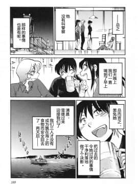 [艶々] 三日月がわらってる 5卷_189