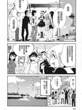 [艶々] 三日月がわらってる 5卷_190