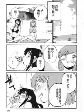 [艶々] 三日月がわらってる 5卷_191