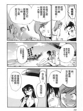 [艶々] 三日月がわらってる 5卷_192