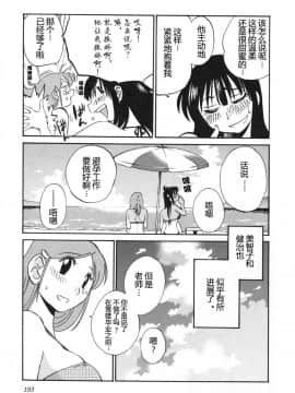 [艶々] 三日月がわらってる 5卷_193