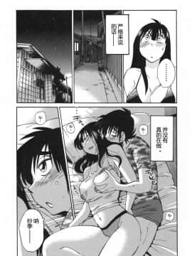 [艶々] 三日月がわらってる 5卷_194