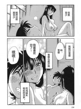 [艶々] 三日月がわらってる 5卷_198