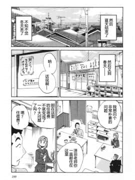 [艶々] 三日月がわらってる 5卷_199