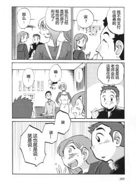 [艶々] 三日月がわらってる 5卷_200