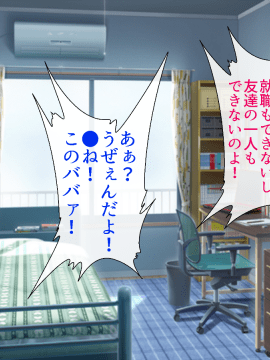(同人CG集) [あきたらいぬ (チャッカマン)] 口うるさい母親をレイプして性奴隷にしてやった話♪_003_03