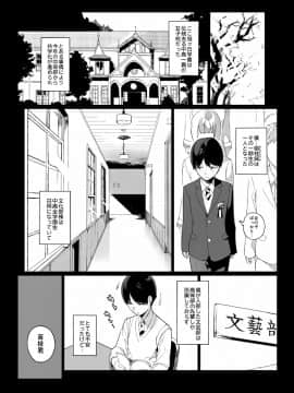 (同人誌) [NANIMOSHINAI (笹森トモエ)] 先輩が僕にシてるコト (オリジナル) [DL版_03_1