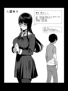 (同人誌) [NANIMOSHINAI (笹森トモエ)] 先輩が僕にシてるコト (オリジナル) [DL版_16_14
