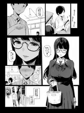 (同人誌) [NANIMOSHINAI (笹森トモエ)] 先輩が僕にシてるコト (オリジナル) [DL版_17_15