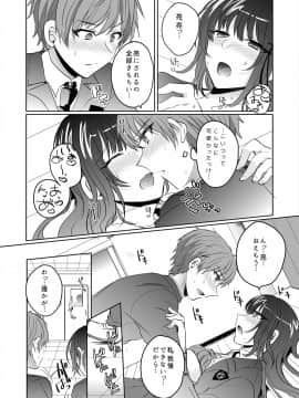 [しょごた] 催眠カノジョと朝までズッポシ！～マジで即ハメOKですか？～(1_022