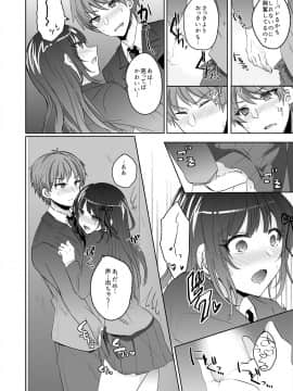 [しょごた] 催眠カノジョと朝までズッポシ！～マジで即ハメOKですか？～(1_024