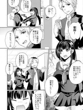 [しょごた] 幼馴染の催眠術は自己催眠！～自分でかけたんだから文句ねえだろ？～ 1-2_004