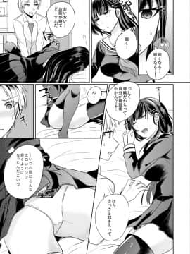 [しょごた] 幼馴染の催眠術は自己催眠！～自分でかけたんだから文句ねえだろ？～ 1-2_007