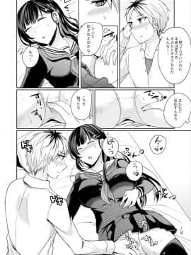 [しょごた] 幼馴染の催眠術は自己催眠！～自分でかけたんだから文句ねえだろ？～ 1-2_008