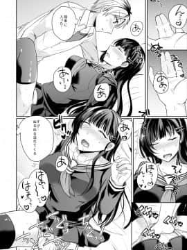 [しょごた] 幼馴染の催眠術は自己催眠！～自分でかけたんだから文句ねえだろ？～ 1-2_010