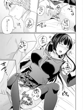 [しょごた] 幼馴染の催眠術は自己催眠！～自分でかけたんだから文句ねえだろ？～ 1-2_011