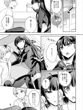 [しょごた] 幼馴染の催眠術は自己催眠！～自分でかけたんだから文句ねえだろ？～ 1-2_015
