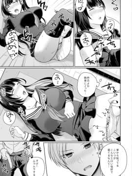 [しょごた] 幼馴染の催眠術は自己催眠！～自分でかけたんだから文句ねえだろ？～ 1-2_017