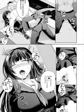[しょごた] 幼馴染の催眠術は自己催眠！～自分でかけたんだから文句ねえだろ？～ 1-2_019
