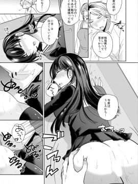 [しょごた] 幼馴染の催眠術は自己催眠！～自分でかけたんだから文句ねえだろ？～ 1-2_021