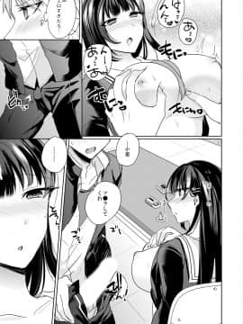 [しょごた] 幼馴染の催眠術は自己催眠！～自分でかけたんだから文句ねえだろ？～ 1-2_029