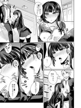 [しょごた] 幼馴染の催眠術は自己催眠！～自分でかけたんだから文句ねえだろ？～ 1-2_032