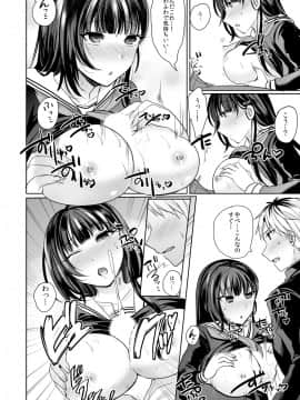 [しょごた] 幼馴染の催眠術は自己催眠！～自分でかけたんだから文句ねえだろ？～ 1-2_035