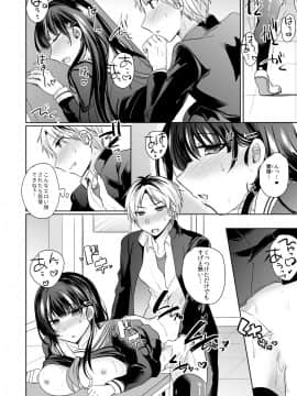 [しょごた] 幼馴染の催眠術は自己催眠！～自分でかけたんだから文句ねえだろ？～ 1-2_039