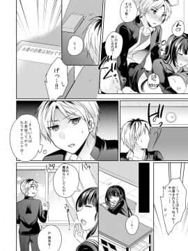 [しょごた] 幼馴染の催眠術は自己催眠！～自分でかけたんだから文句ねえだろ？～ 1-2_041
