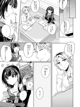 [しょごた] 幼馴染の催眠術は自己催眠！～自分でかけたんだから文句ねえだろ？～ 1-2_042