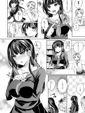 [しょごた] 幼馴染の催眠術は自己催眠！～自分でかけたんだから文句ねえだろ？～ 1-2_043