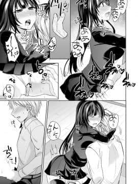 [しょごた] 幼馴染の催眠術は自己催眠！～自分でかけたんだから文句ねえだろ？～ 1-2_048