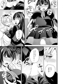[しょごた] 幼馴染の催眠術は自己催眠！～自分でかけたんだから文句ねえだろ？～ 1-2_050