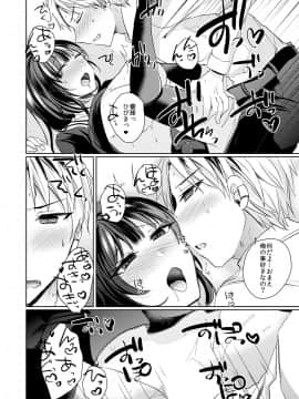 [しょごた] 幼馴染の催眠術は自己催眠！～自分でかけたんだから文句ねえだろ？～ 1-2_055