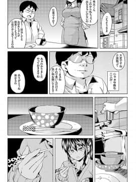 [丸居まる] 妹むちまん～ナカにちょうだいっ催眠エッチ～_026