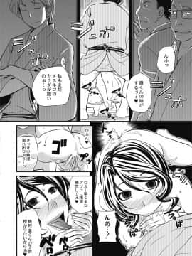 [松任知基] 催眠エステ～いつの間にかハダカに！？～_056