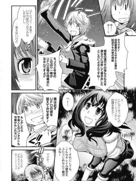 [松任知基] 催眠エステ～いつの間にかハダカに！？～_096