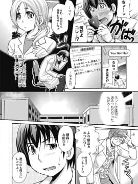[松任知基] 催眠エステ～いつの間にかハダカに！？～_110