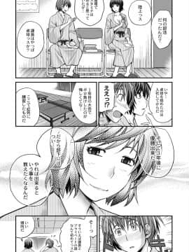 [松任知基] 催眠エステ～いつの間にかハダカに！？～_173