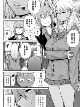 【黑条汉化】[ポンスケ] 小悪魔JKカンナちゃん_359